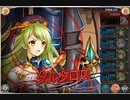 【神姫Project】 ブロンテの塔18F　頼光4T