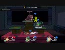【実況プレイ動画】非力な逃亡者　スマブラSP　part15