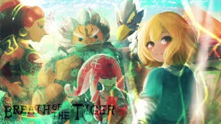 [ゆっくり実況]　Breath of the Tiger　その133