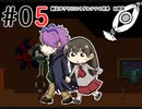 【初見プレイ】納豆がさらにいくゲルテナの世界-ib実況- #05