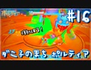 【My Time At Portia】ダニ子のまち ポルティア#16