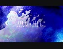 PARAISO「花、夜に溶けて」MV