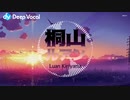 『DeepVocal』 ライム色の幻 『桐山ルアン』- Open Beta