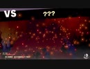 【実況プレイ動画】非力な逃亡者　スマブラSP　part16