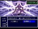 天外魔境ZEROバグ無しRTA_無編集版_8時間9分5秒07_4/11