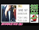 12-A 桜井誠、反天連デモで都知事を目指す。菜々子の独り言　2019年8月15日(金）
