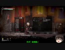 【Salt and Sanctuary】物理アンド重装備-07【ゆっくり】
