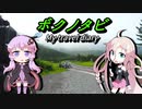 【ゆかり･IA 車載】ボクノタビ  ～やまなみと蘇陽峡～