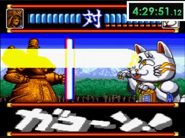 天外魔境ZEROバグ無しRTA_無編集版_8時間9分5秒07_6/11