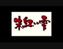 英雄伝説Ⅳ_朱紅い雫（WindowsXp,Vista版）01