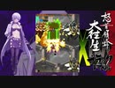 Xbox 360 DoDonPachi Dai-Ou-Jou Black Label Extra (part 4 of 4)