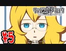 【実況】サービス終了の先は己の終焉(終わり)【サァビス終リョウ】Part Final