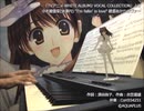 [WHITE ALBUM2] I'm fallin' in love （紲星あかり+ピアノ カヴァー）