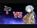 アオイチャンVSいつも後ろで燃えてるアレ