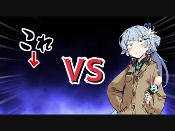 アオイチャンVSいつも後ろで燃えてるアレ