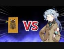 アオイチャンVSセミ
