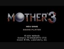 MOTHERの世界にどっぷりつかりたい！　MOTHER3実況プレイpart1