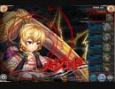 【神姫Project】ブロンテの塔 17F
