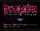 サイレントメビウス　幻影の堕天使　【Part11】