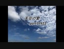 天空の愛77922super