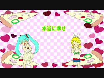 《初音ミク＆鏡音リン》ミックスピザの歌【オリジナル曲】
