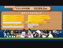 【テレビちゃんジャンプ】 ハードモード　10289.0m　 ٩(　≧ਊ≦)۶ゴーゴー