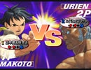 【TASさんの休日】Street Fighter III 3rd strike まことvsユリアン 演舞TAS(本編３分解説11分)