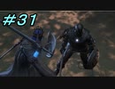 【ダークソウル３】熱い魂(ソウル)を燃やし尽くせ！！ #３１【夏休みの宿題】