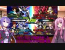 VOICEROID達とエクバ2修行日記