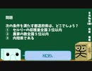 【箱盛】都道府県クイズ生活(78日目)2019年8月16日