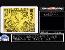 【ゆっくり実況】ロマンシング・サガ2 リマスター（iOS版）追加要素コンプリートプレイ Part6