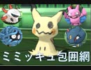 [ポケモンUSUM]進化前ポケ・・・とキュワワー！対ミミッキュ戦闘(何パターンか勝ち筋はあるんだ～)[USUMレート対戦実況パート11]