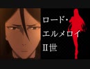 2分でわかる『ロード・エルメロイⅡ世の事件簿』