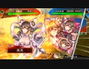 真・傾国戦奇譚その１０４～対群雄ケニア～