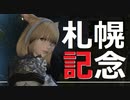 2019札幌記念『光のいっくん』