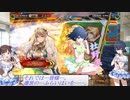 【vs証26】開幕クライマックスガールズ【三国志大戦】