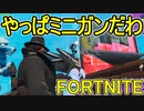 おそらく中級者のフォートナイト実況プレイPart124【Switch版Fortnite】