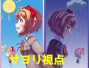 【日本語訳】 サヨリ視点でドキドキ文芸部をプレイ　part３　　Doki Doki Rainclouds