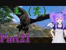 【男性声】ときめき学園エムブレム Part21　風花雪月実況プレイ　【Vtuber】