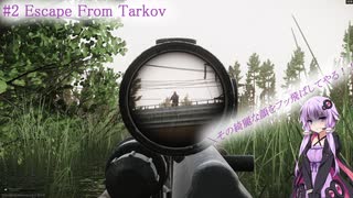 【VOICEROID実況】結月ゆかりのピクニックFPS【Escape From Tarkov】＃2