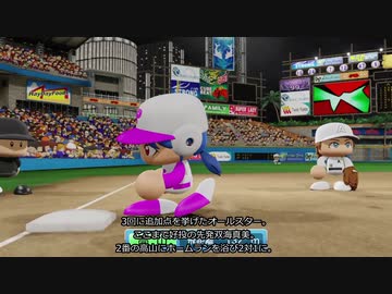 【パワプロ×ミリマス】ベースボールツアー2019 part30 【第八節一日目】