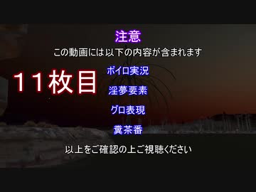 【Kenshi 】ユカリたちは世界を収める１１枚目【ボイロ＋淫夢】