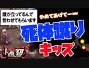 【人狼殺】潜伏占い噛みで狼圧勝！狩人の死体蹴りが面白すぎたw【クラウス】