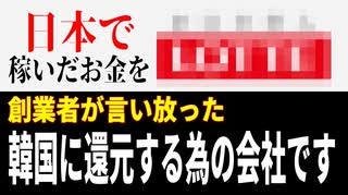 麗しき和の世界情勢   ナカ～マじゃないの？20190816