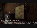 【ファイアーエムブレム 風花雪月】自由気ままに！時には厳しくプレイしていく！【女性実況プレイ】Part6