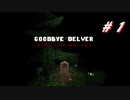 自滅が多くてなかなかクリアできないDelver#1