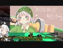 【VOICEROID実況】ダイナモ担がなかったあかりちゃん【splatoon2】
