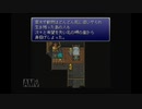 ayamikuのFFVI 実況プレイ・Part33