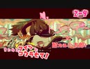 【二人実況】きになるアイツにコクラセて！２ー９【コクラセ】