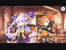 【プリンセスコネクト！Re:Dive】メインストーリー 第13章 第7話